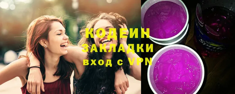 Кодеиновый сироп Lean напиток Lean (лин)  наркота  Боготол 