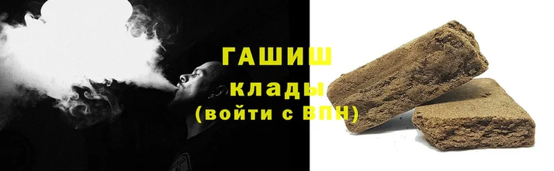 ГАШИШ hashish  Боготол 