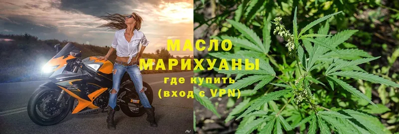 Дистиллят ТГК THC oil  Боготол 